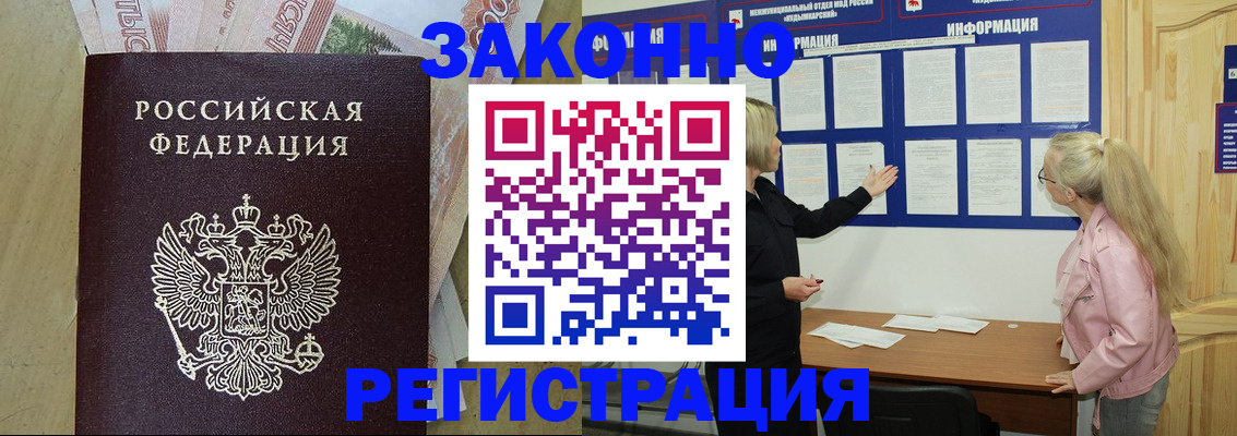 регистрация в Янауле
