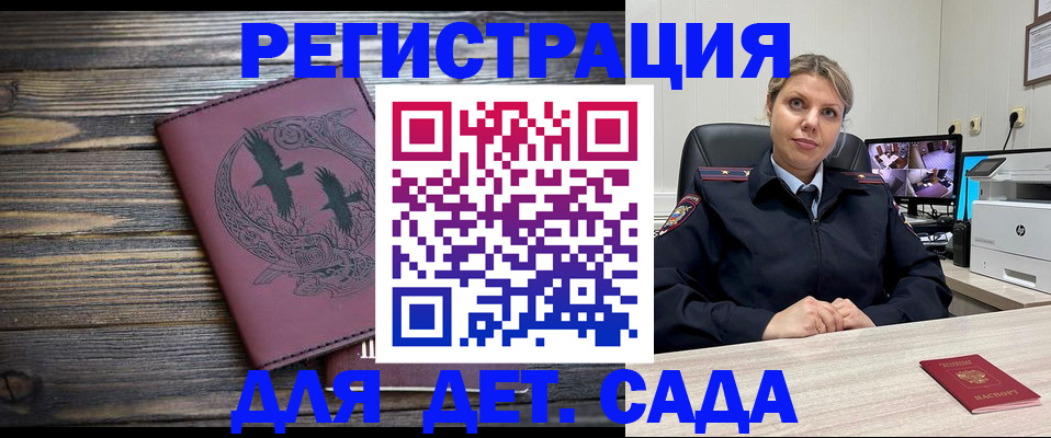 временная регистрация в Янауле