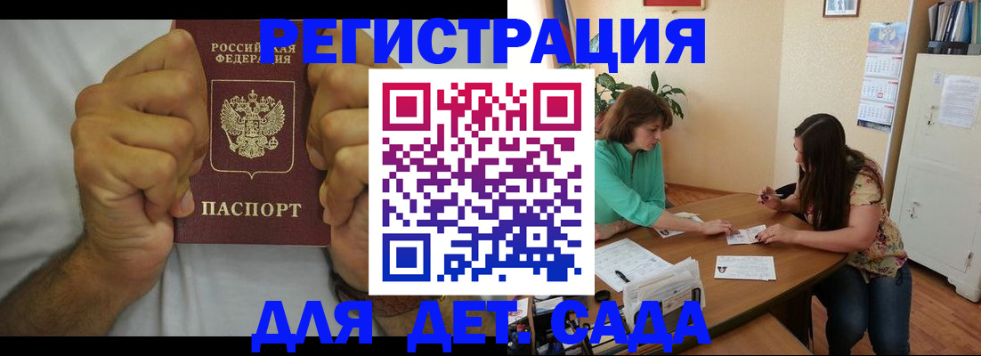 временная регистрация поиск в Янауле