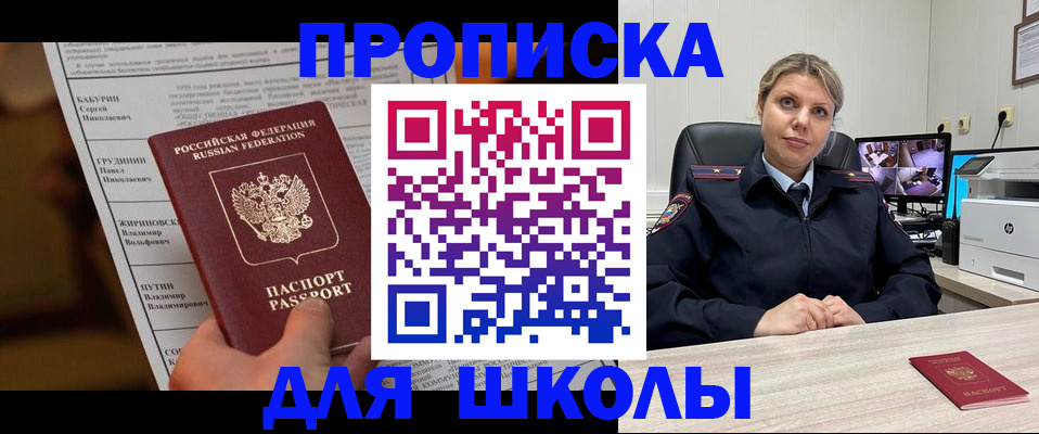 регистрация в Янауле